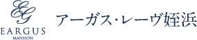 アーガス・レーヴ姪浜