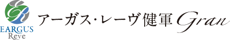 アーガス・レーヴ健軍グラン