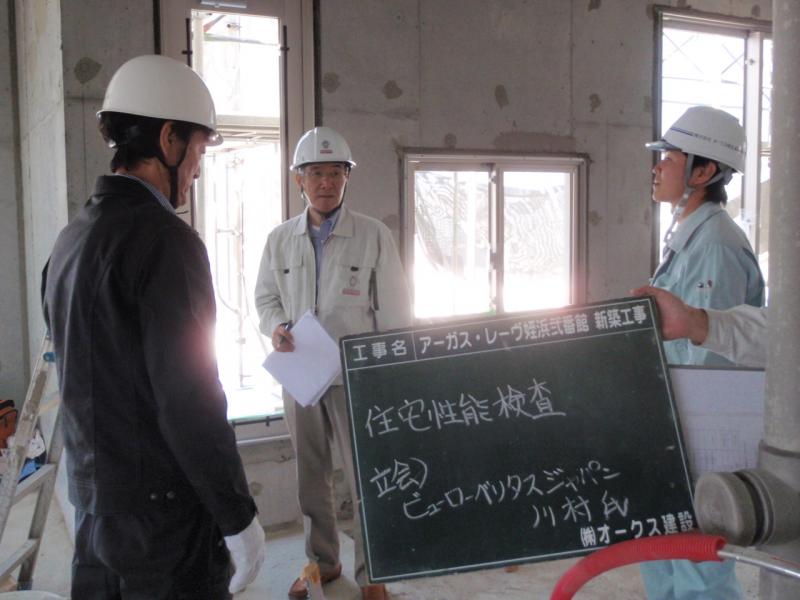 内部　住宅性能検査