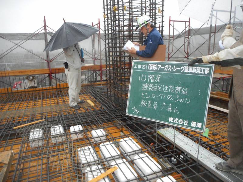 10階床・建設住宅性能評価