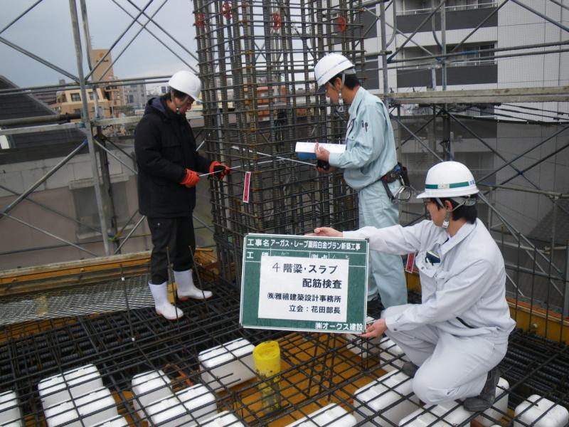 4階梁・スラブ配筋検査