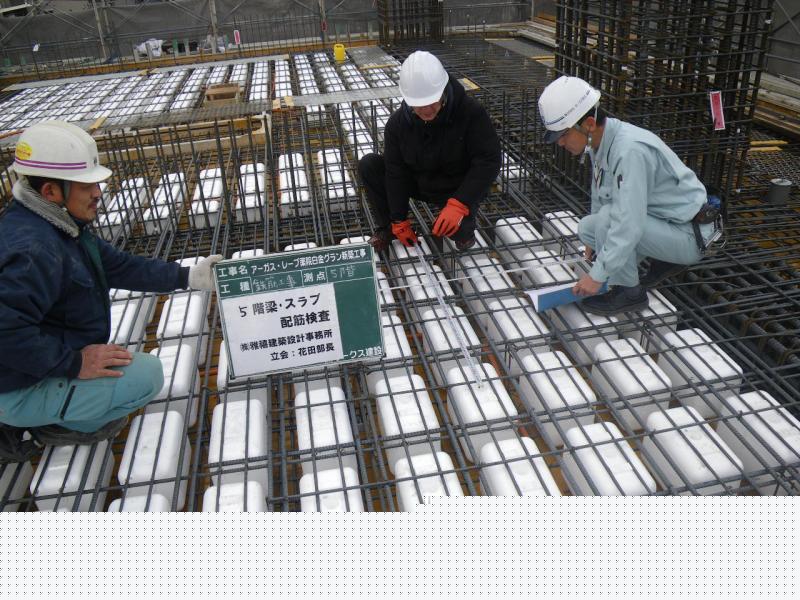 5階梁・スラブ配筋検査