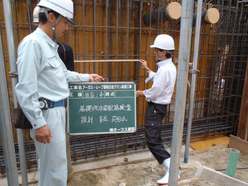 基礎地中梁検査