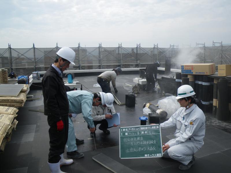 住宅性能検査 屋上防水材料検査